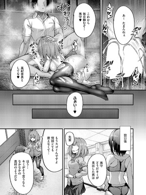 [ment] お願いりおちOぼ風紀委員！ (コミック エグゼ 60) [DL版]_023