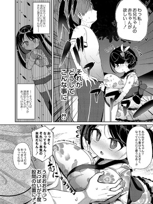 [ひろびー] 夏祭 (COMIC Reboot VOL.38) [DL版]_002