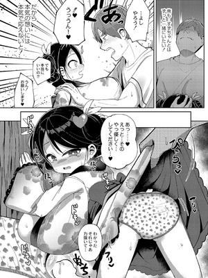 [ひろびー] 夏祭 (COMIC Reboot VOL.38) [DL版]_008