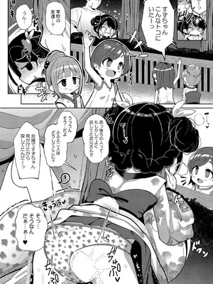 [ひろびー] 夏祭 (COMIC Reboot VOL.38) [DL版]_010