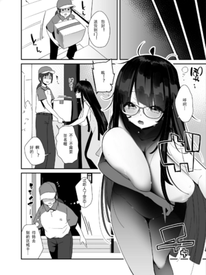 [コンディメントは8分目 (前島龍)]ドスケベ巨乳女子が家族のいない連休にひたすらオナニーしまくる話 [中国翻訳] [DL版][紫菜仙人个人汉化]_03