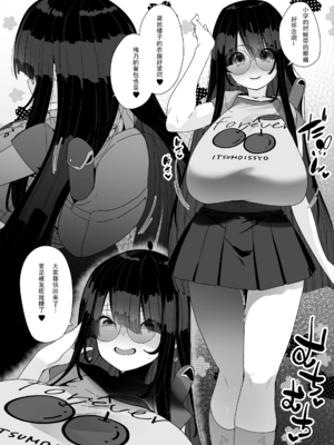 [コンディメントは8分目 (前島龍)]ドスケベ巨乳女子が家族のいない連休にひたすらオナニーしまくる話 [中国翻訳] [DL版][紫菜仙人个人汉化]_71