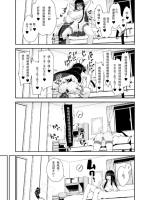 [コンディメントは8分目 (前島龍)]ドスケベ巨乳女子が家族のいない連休にひたすらオナニーしまくる話 [中国翻訳] [DL版][紫菜仙人个人汉化]_70