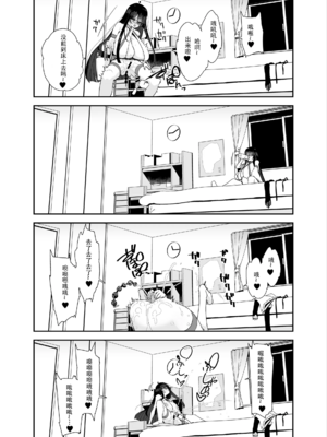 [コンディメントは8分目 (前島龍)]ドスケベ巨乳女子が家族のいない連休にひたすらオナニーしまくる話 [中国翻訳] [DL版][紫菜仙人个人汉化]_69
