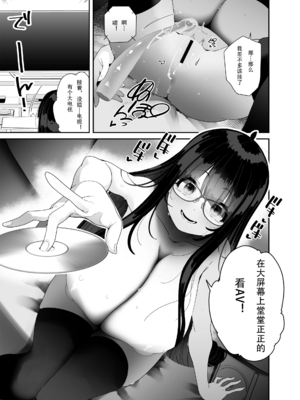 [コンディメントは8分目 (前島龍)]ドスケベ巨乳女子が家族のいない連休にひたすらオナニーしまくる話 [中国翻訳] [DL版][紫菜仙人个人汉化]_18