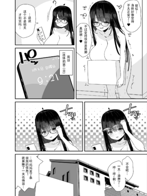 [コンディメントは8分目 (前島龍)]ドスケベ巨乳女子が家族のいない連休にひたすらオナニーしまくる話 [中国翻訳] [DL版][紫菜仙人个人汉化]_05