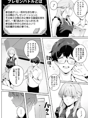 [じゃが山たらヲ] 物語のように_016