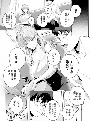 [じゃが山たらヲ] 物語のように_017