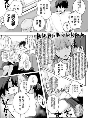 [じゃが山たらヲ] 物語のように_019