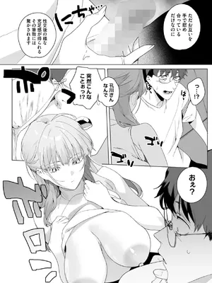 [じゃが山たらヲ] 物語のように_022