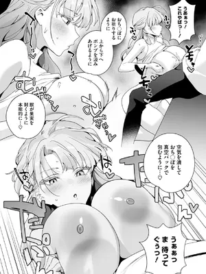 [じゃが山たらヲ] 物語のように_024