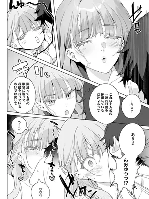 [じゃが山たらヲ] 物語のように_036