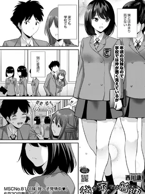 [西川康] 我が家では普通