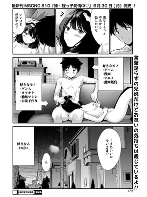 [西川康] 我が家では普通_164