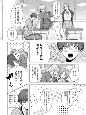 [旅口工路] 君バレ♥コスプレイヤー_198