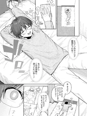 [旅口工路] 君バレ♥コスプレイヤー_199