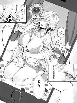 [旅口工路] 君バレ♥コスプレイヤー_200