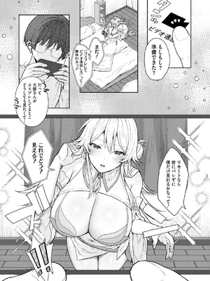 [旅口工路] 君バレ♥コスプレイヤー_204