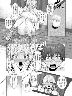 [旅口工路] 君バレ♥コスプレイヤー_213