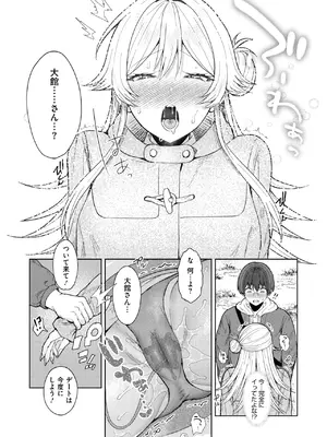 [旅口工路] 君バレ♥コスプレイヤー_215