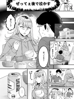 [幸せな朝食。] 素直になろうよ_348