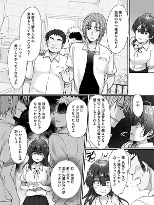 [上戸ルリ] 陰キャでビッチな片想い VOL.2_330