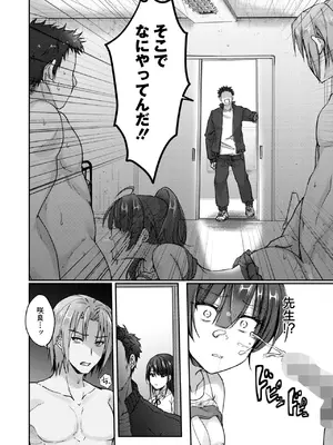 [上戸ルリ] 陰キャでビッチな片想い VOL.3_193