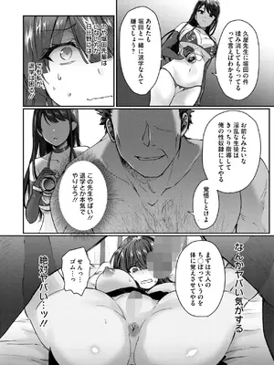 [上戸ルリ] 陰キャでビッチな片想い VOL.3_199