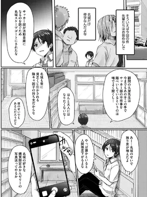 [上戸ルリ] 陰キャでビッチな片想い VOL.3_207