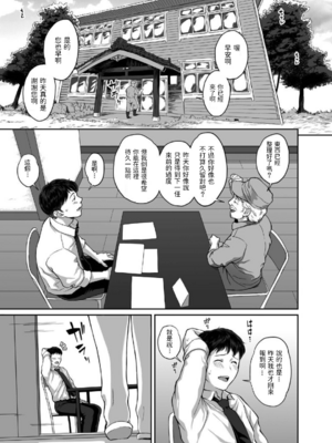 [ぶた小屋 (ケミガワ)]田舎生活 子作り願望JK付き物件 [中国翻訳]_21