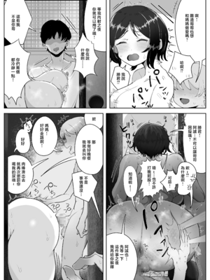 [ラット]4年ぶりに実家に帰省すると母と姉が近所のクソ〇キ共のメスペットになっていました。 -前後編-[中国翻訳][粗碼]_008