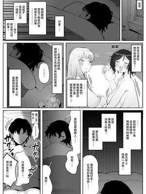 [ラット]4年ぶりに実家に帰省すると母と姉が近所のクソ〇キ共のメスペットになっていました。 -前後編-[中国翻訳][粗碼]_025