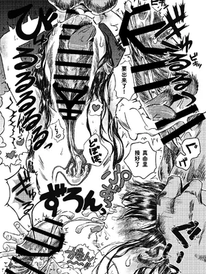 [virgo0901 (おえかきおじさん)] パパのだいすき3 ~おふろでぬぽぬぽされてしあわせだねまゆりちゃん~｜最喜欢爸爸了3 ~在浴室里噗呲噗呲好幸福呢真由里酱~ [Bismuth个人汉化] [DL版]_26