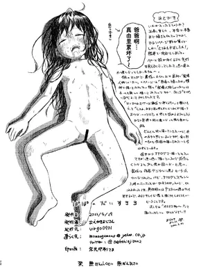 [virgo0901 (おえかきおじさん)] パパのだいすき3 ~おふろでぬぽぬぽされてしあわせだねまゆりちゃん~｜最喜欢爸爸了3 ~在浴室里噗呲噗呲好幸福呢真由里酱~ [Bismuth个人汉化] [DL版]_29