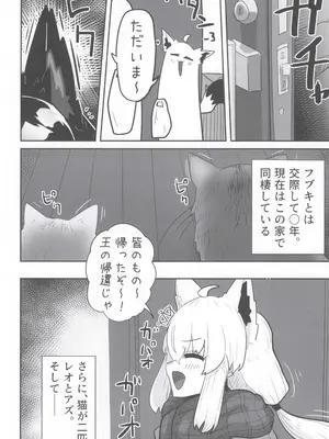 (C105) [ちモミ亭(仮) (ちモミ屋)] マイファーストフォックス 2 (白上フブキ)_07