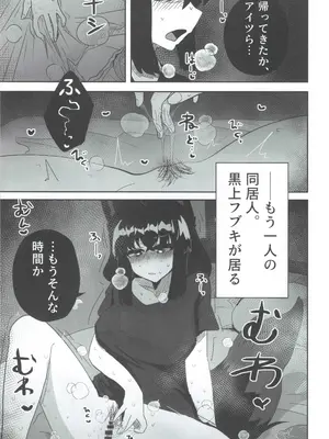 (C105) [ちモミ亭(仮) (ちモミ屋)] マイファーストフォックス 2 (白上フブキ)_08