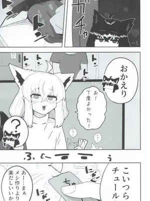 (C105) [ちモミ亭(仮) (ちモミ屋)] マイファーストフォックス 2 (白上フブキ)_10