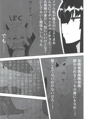 (C105) [ちモミ亭(仮) (ちモミ屋)] マイファーストフォックス 2 (白上フブキ)_12