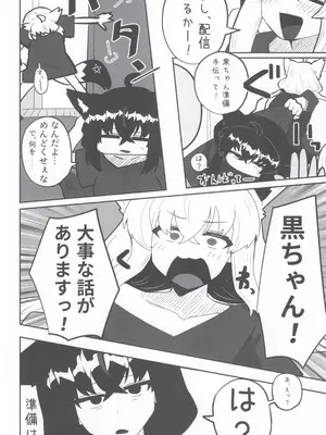 (C105) [ちモミ亭(仮) (ちモミ屋)] マイファーストフォックス 2 (白上フブキ)_13