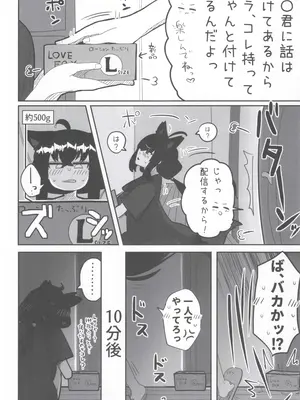 (C105) [ちモミ亭(仮) (ちモミ屋)] マイファーストフォックス 2 (白上フブキ)_15