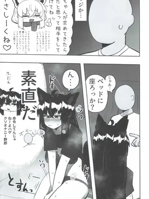 (C105) [ちモミ亭(仮) (ちモミ屋)] マイファーストフォックス 2 (白上フブキ)_18