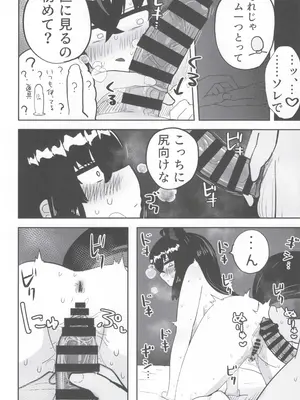 (C105) [ちモミ亭(仮) (ちモミ屋)] マイファーストフォックス 2 (白上フブキ)_23