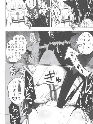 (C105) [ちモミ亭(仮) (ちモミ屋)] マイファーストフォックス 2 (白上フブキ)_25