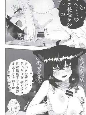 (C105) [ちモミ亭(仮) (ちモミ屋)] マイファーストフォックス 2 (白上フブキ)_27