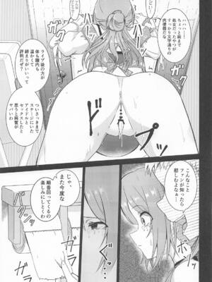 (学園スターフェスティバル) [透明龍のマーガレット (桃井崎隼)] 姫崎莉波 誘拐凌辱 After (学園アイドルマスター)_04