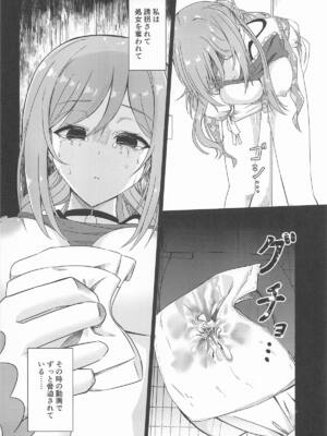 (学園スターフェスティバル) [透明龍のマーガレット (桃井崎隼)] 姫崎莉波 誘拐凌辱 After (学園アイドルマスター)_05