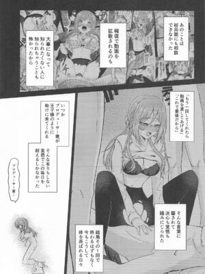 (学園スターフェスティバル) [透明龍のマーガレット (桃井崎隼)] 姫崎莉波 誘拐凌辱 After (学園アイドルマスター)_06