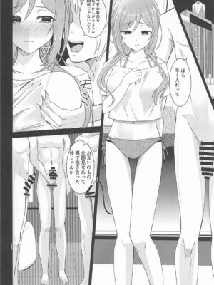 (学園スターフェスティバル) [透明龍のマーガレット (桃井崎隼)] 姫崎莉波 誘拐凌辱 After (学園アイドルマスター)_07