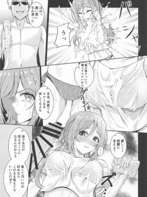 (学園スターフェスティバル) [透明龍のマーガレット (桃井崎隼)] 姫崎莉波 誘拐凌辱 After (学園アイドルマスター)_08