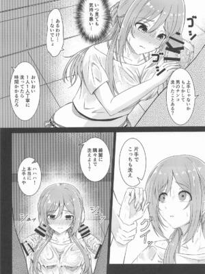 (学園スターフェスティバル) [透明龍のマーガレット (桃井崎隼)] 姫崎莉波 誘拐凌辱 After (学園アイドルマスター)_09